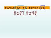 五年级上册数学课件-5.2 方程    北京版（共15张PPT）