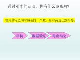 五年级上册数学课件-5.2 方程    北京版（共15张PPT）