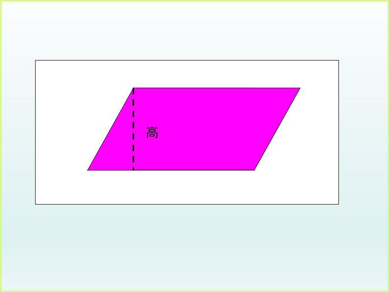 五年级上册数学课件-3.3 三角形 北京版（共18张PPT）第2页