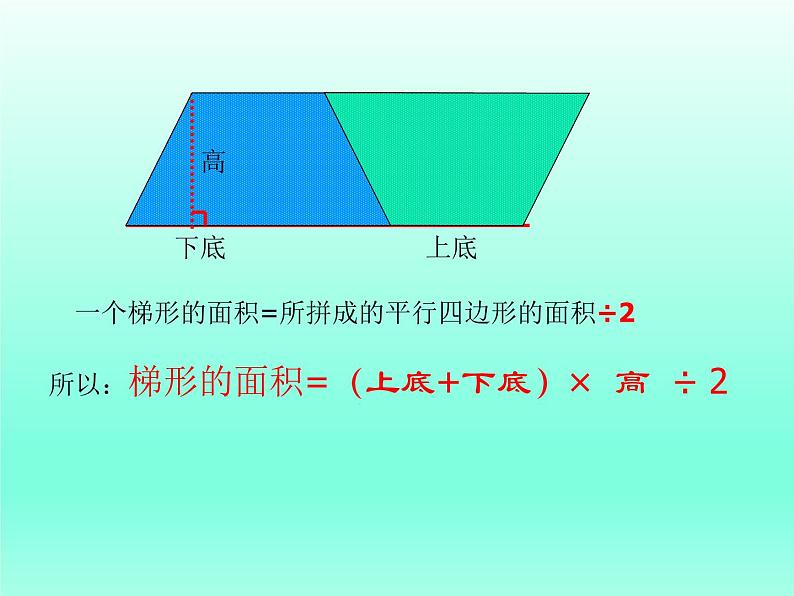 五年级上册数学课件-3.3 三角形 北京版（共18张PPT）第8页