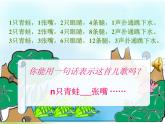 五年级上册数学课件-5.1 用字母表示数 北京版 (共25张ppt)