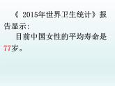 五年级上册数学课件-4.2 平均数   北京版（共36张PPT）