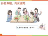 五年级上册数学课件-4.4 可能性 北京版（23张PPT)