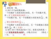 五年級上冊數(shù)學課件-1.1 小數(shù)乘法 北京版（共14張PPT）