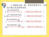 五年級上冊數(shù)學課件-1.1 小數(shù)乘法 北京版（共14張PPT）