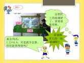 五年級上冊數(shù)學課件-1.1 小數(shù)乘法 北京版（共14張PPT）