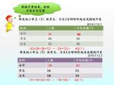 五年级上册数学课件-4.2 平均数  北京版（共9张PPT）