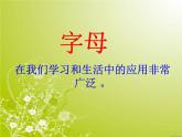五年级上册数学课件-5.1 用字母表示数 北京版