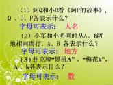 五年级上册数学课件-5.1 用字母表示数 北京版