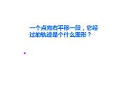 五年级数学下册课件-2.1 长方体的认识（7）-北师大版