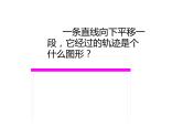五年级数学下册课件-2.1 长方体的认识（7）-北师大版
