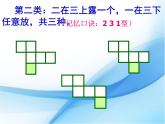 五年级数学下册课件-2.2 展开与折叠（1）-北师大版 （共16张PPT）