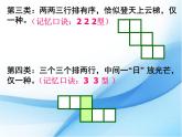 五年级数学下册课件-2.2 展开与折叠（1）-北师大版 （共16张PPT）