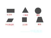 五年级数学下册课件-2.1 长方体的认识（17）-北师大版  30张