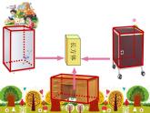 五年级数学下册课件-2.1 长方体的认识（12）-北师大版 32页