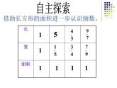 五年级数学下册课件-3.4 倒数（10）-北师大版