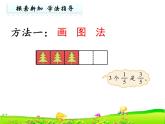 五年级数学下册课件-3.1 分数乘法（一）（2）-北师大版