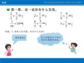 五年级数学下册课件-3.4 倒数（9）-北师大版（14张PPT）