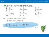 五年级数学下册课件-3.4 倒数（9）-北师大版（14张PPT）