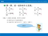 五年级数学下册课件-3.4 倒数（9）-北师大版（14张PPT）