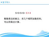 五年级数学下册课件-3.1 分数乘法（一）（5）-北师大版