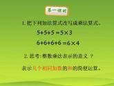 五年级数学下册课件-3.1 分数乘法（一）（4）-北师大版