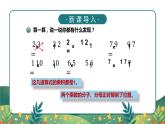 五年级数学下册课件-3.4 倒数（4）-北师大版