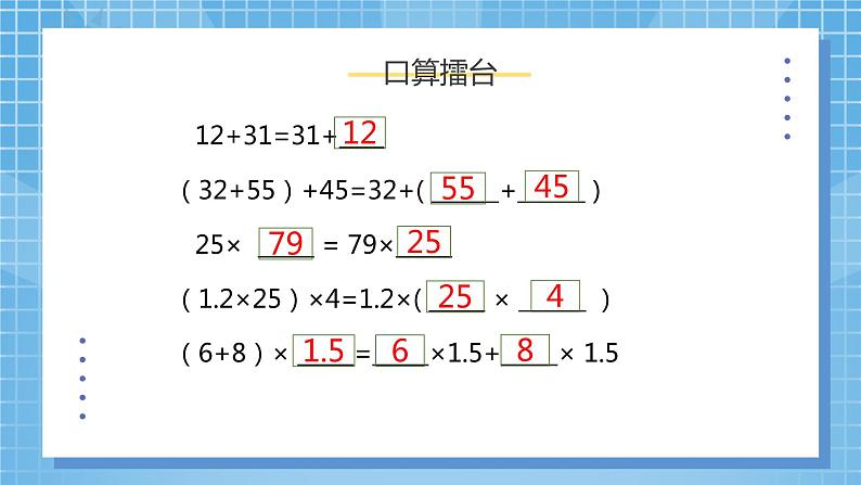 5.2《用字母表示数2》课件+教案05