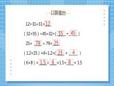 5.2《用字母表示数2》课件+教案