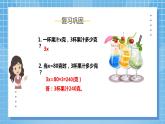 5.3《用字母表示数3》课件+教案