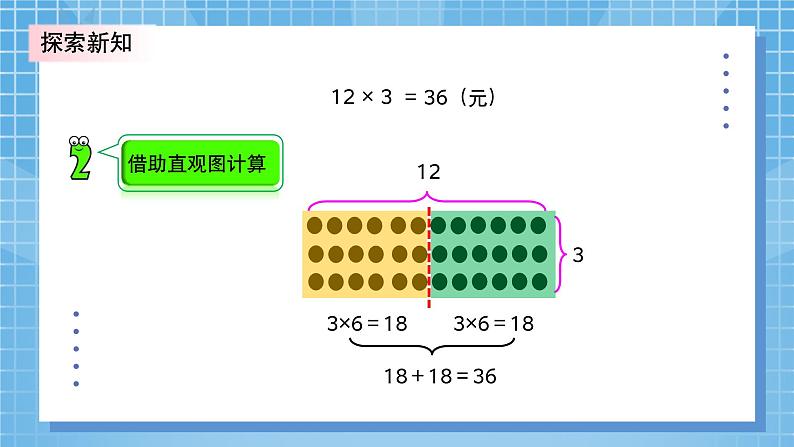 4.2《需要多少钱》PPT课件+教学设计+同步练习08