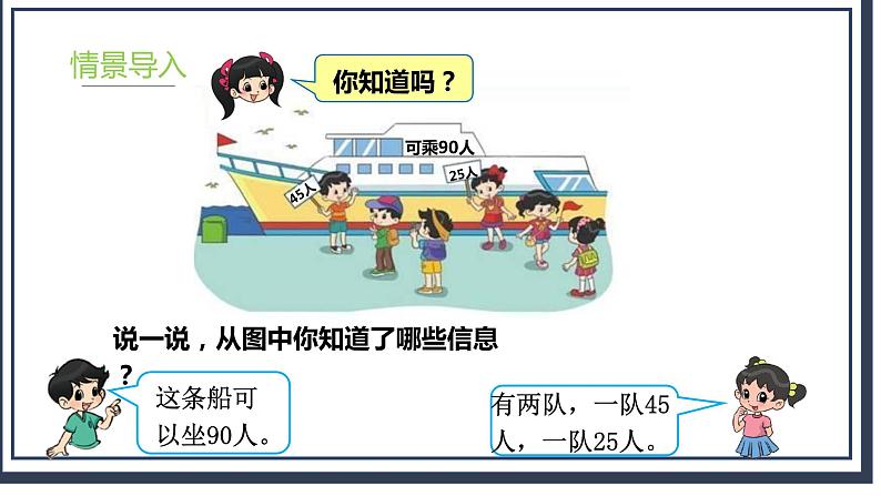 1.2《秋游》课件+教案05