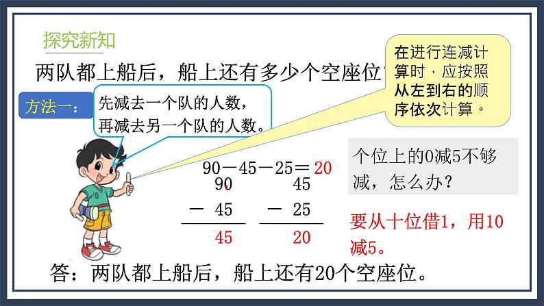 1.2《秋游》课件+教案06