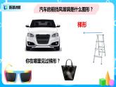 人教版五年級上冊6.3《梯形的面積》課件+教案