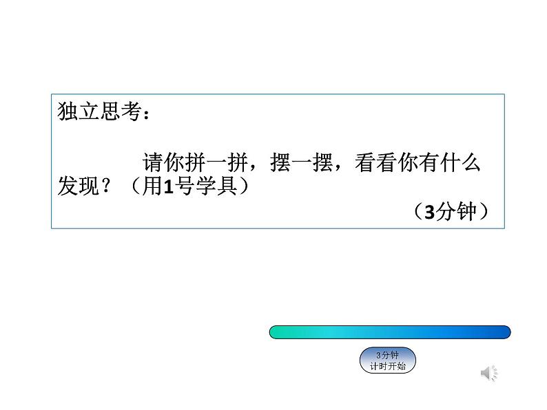 五年级上册数学课件-6.1 密铺 北京版   20张04