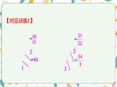 西師大版六上數(shù)學(xué)第一單元 整理與復(fù)習(xí) 課件