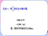 西师大版六上数学3.1《分数除法》第3课时 一个数除以分数 课件