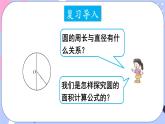 西师大版六上数学第二单元 整理与复习 课件