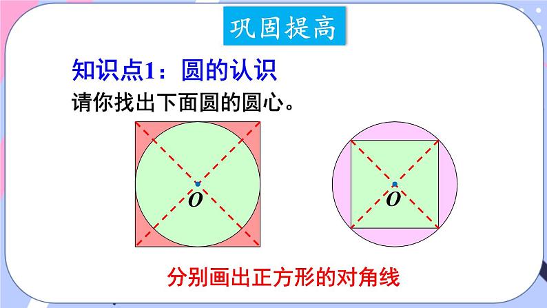 西师大版六上数学第二单元 整理与复习 课件04