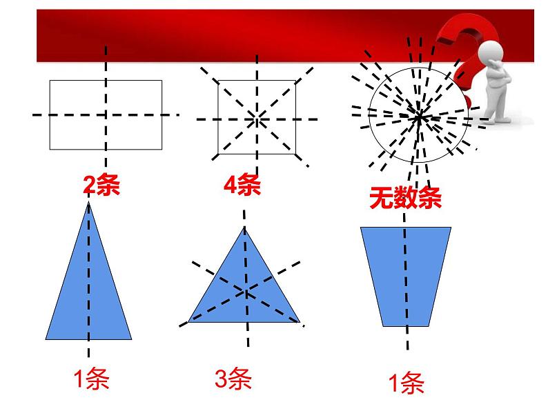 五年级数学下册课件 - 6 圆的认识练习 - 苏教版（共14张PPT）第5页