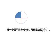 五年级数学下册课件-4.1 分数的意义8-人教版（15张PPT）