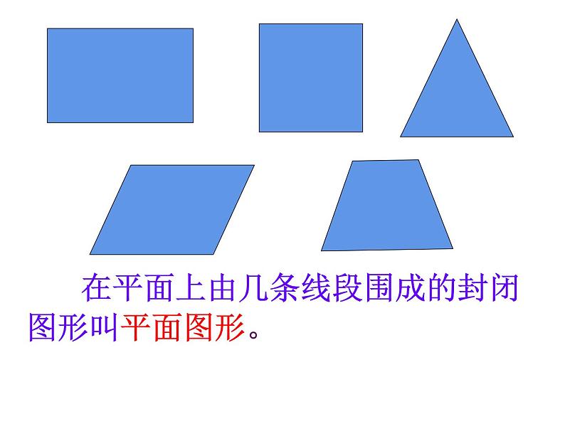 五年级数学下册课件-3.1.1  长方体的认识（34）-人教版02