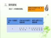 五年级数学下册课件-2.3 质数和合数27-人教版