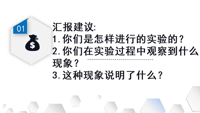 五年级数学下册课件-3.3.1  体积和体积单位 - 人教版（共10张PPT）第4页