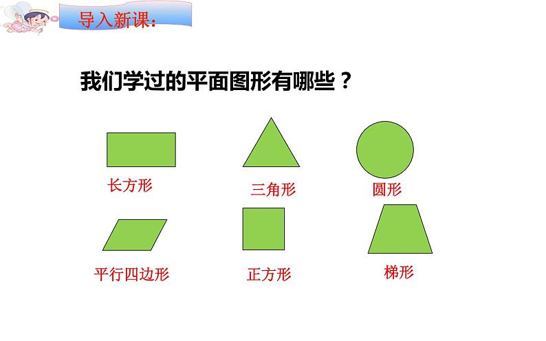 五年级数学下册课件-3.1.1  长方体的认识（2）-人教版第2页