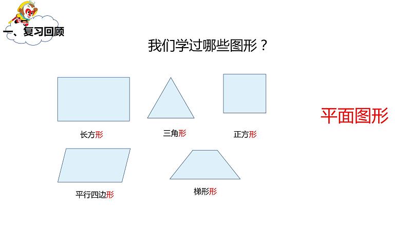 五年级数学下册课件-3.1 长方体的认识19-人教版第3页