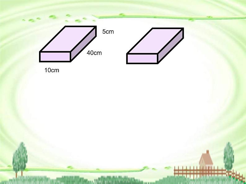 五年级数学下册课件-数学好玩-包装的学问（9）-北师大版第3页