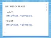 3.4《找因數(shù)》課件+教案