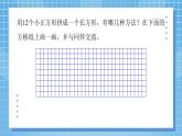 3.4《找因數(shù)》課件+教案