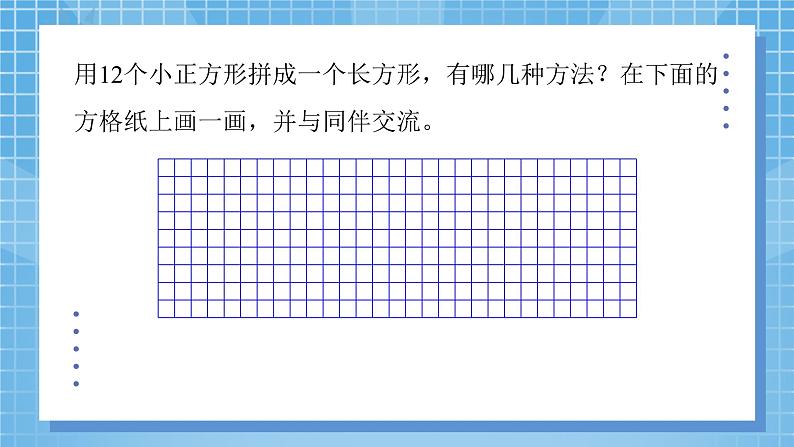 3.4《找因数》课件第4页